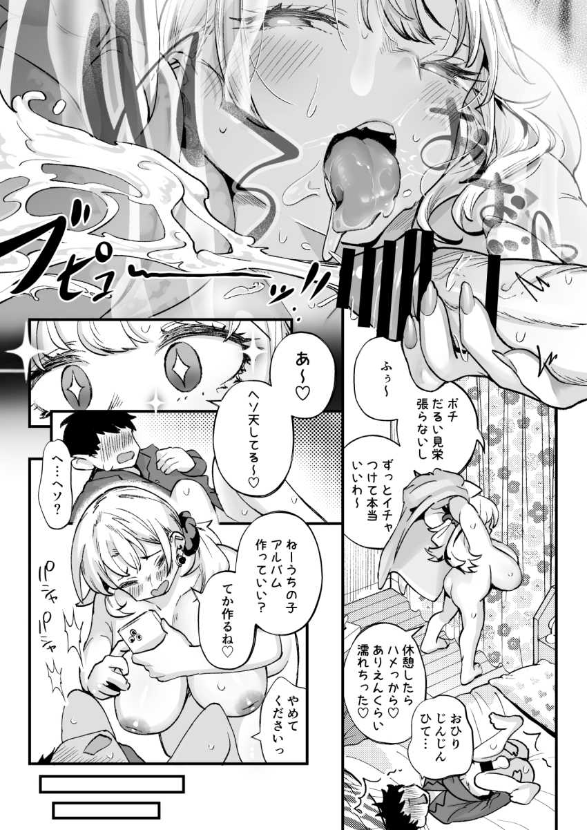 【エロ同人】ギャルさん「チンコってこんな動きできんの？めっちゃウケる♥」ムチムチギャルから濃厚に激甘やかされてドロドロにされる【ムチムチギャルと濃厚ぴっとり主従性活】