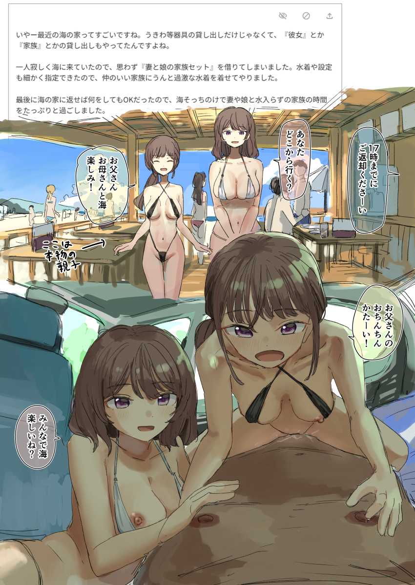 【エロ同人】催眠教師さん「これから毎朝奉仕させてやるからなぁ♥」校内カースト上位っぽい教え子に催眠で好き放題する【洗脳アプリで生意気な教え子に好き放題してみた】