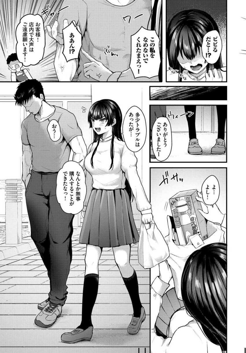 【エロ漫画】JKさん「こんなの…壊れてしまうッ」初めて同士のカップルがSEXの主導権を奪い合う【全力初体験！】