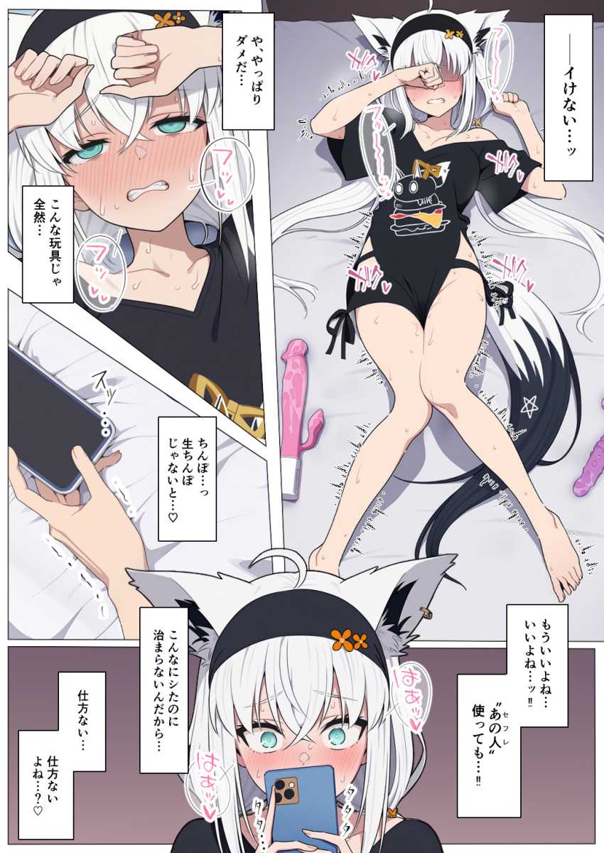 【画像】「あっ…やだぁ…♥抜かないでぇ…お”んッ♥」一人発情してしまった女さんセフレで性欲発散