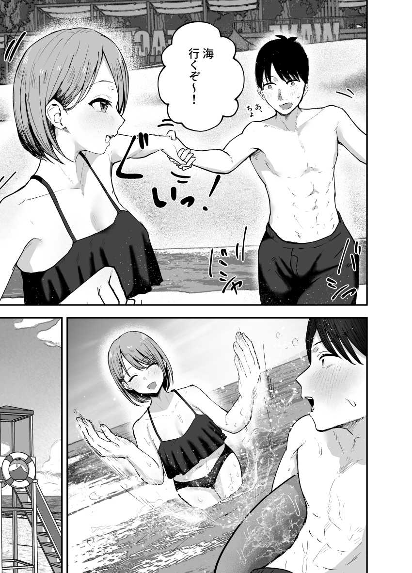 【エロ同人】「私のこと忘れられなかったんじゃないの？♥」【「お前がフった陰キャ女、今じゃフォロワー100万人超えの爆乳グラビアアイドルだぞ？w」2 】