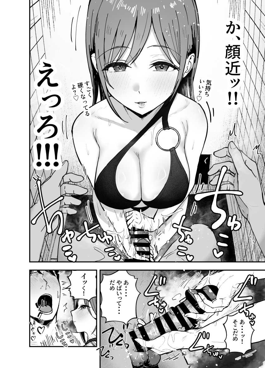 【エロ同人】「私のこと忘れられなかったんじゃないの？♥」【「お前がフった陰キャ女、今じゃフォロワー100万人超えの爆乳グラビアアイドルだぞ？w」2 】