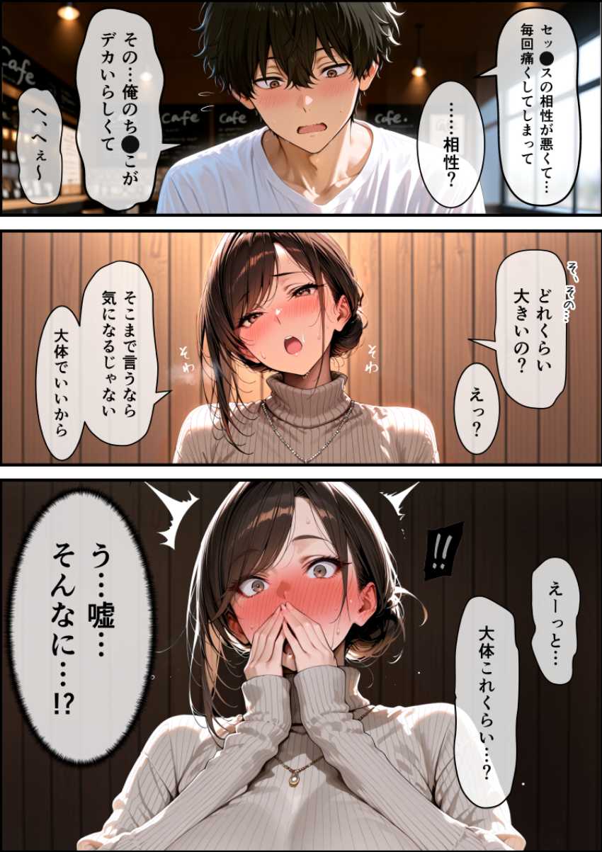 【エロ同人】男さん「…今からホテル行きませんか？」【彼女の母親（38）にデカチン見せたら生ハメセックスする事になった話】