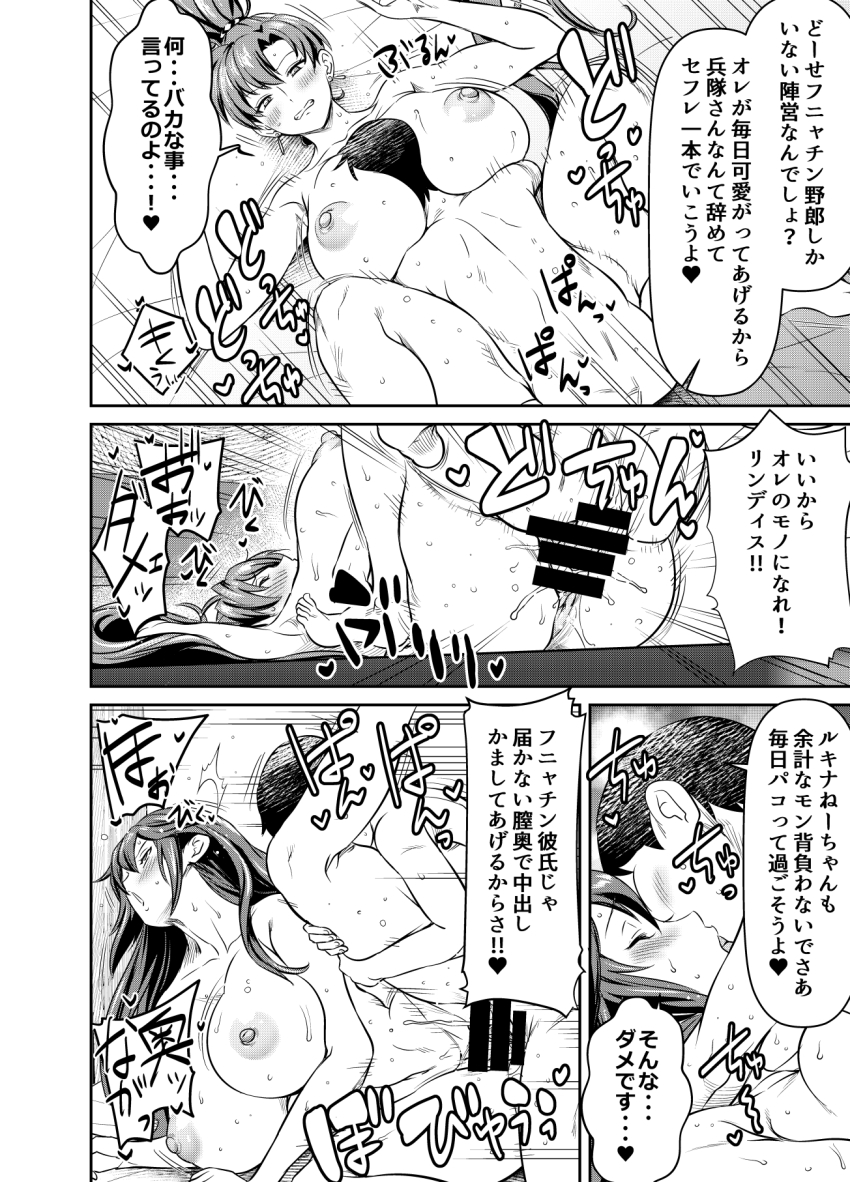 【エロ同人】「ちょろいバ●メスで本当に金玉アガるねッ♥」繁殖目的の学校に赴任してハーレム生活ｗ【性少女学園】