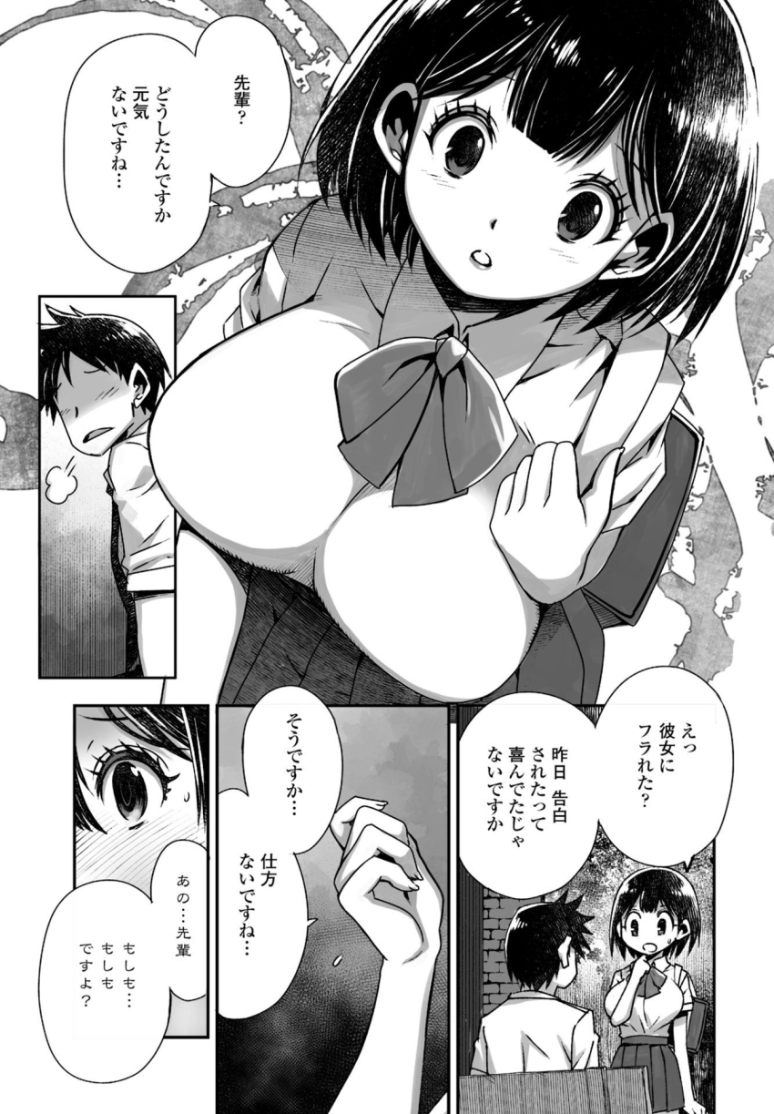 【エロ漫画】JKさん「うそ…何この大きさ…」絶倫彼氏の性欲にひたすら付き合うJKさん【性欲バケモノの先輩を彼氏にした話】