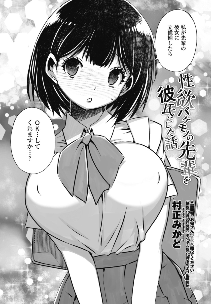 【エロ漫画】JKさん「うそ…何この大きさ…」絶倫彼氏の性欲にひたすら付き合うJKさん【性欲バケモノの先輩を彼氏にした話】