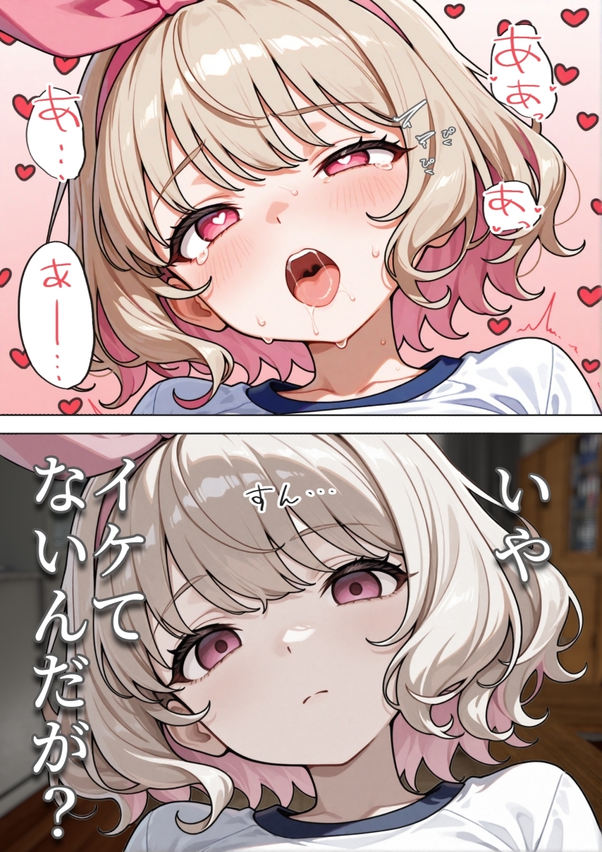 【エロ同人】JKさん「おいっ、ちょッ!イッたばっかッ!」変態体育教師と生徒指導室で中出しセックス【キモおじ⇔JK入れ替わり【3】変態体育教師のわからせ個別指導】