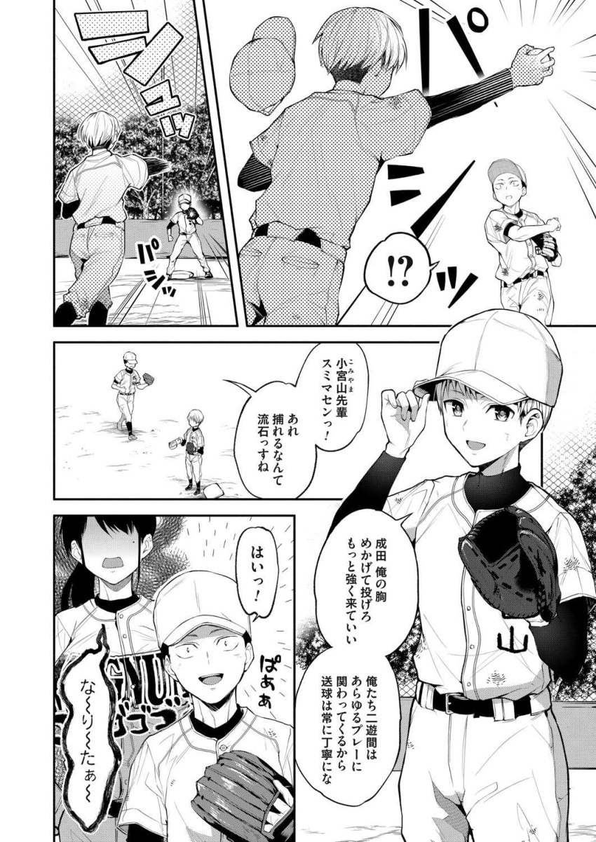 【エロ漫画】女監督さん「いやぁっ…ちっ乳首…好きぃ…♥」強豪野球部の巨乳女監督が部員の性処理専用になる【二・遊・姦】