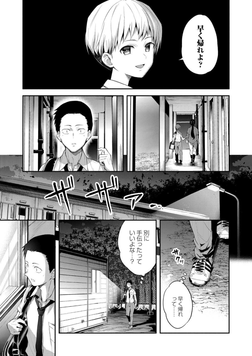 【エロ漫画】女監督さん「いやぁっ…ちっ乳首…好きぃ…♥」強豪野球部の巨乳女監督が部員の性処理専用になる【二・遊・姦】