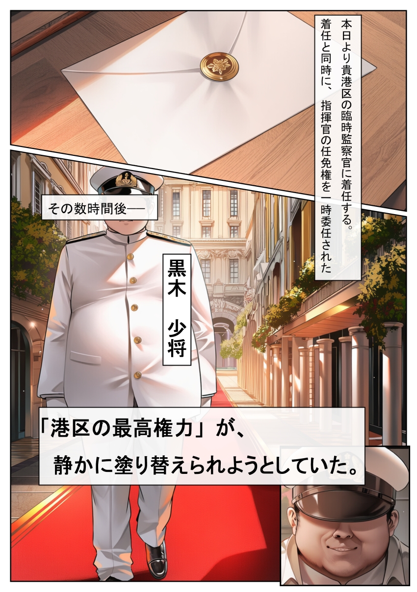 【画像】「だ、だめです…せめてゴムを…ッ」新たに着任した監察官に愛する上官の進退を握られ言いなりになる女さん