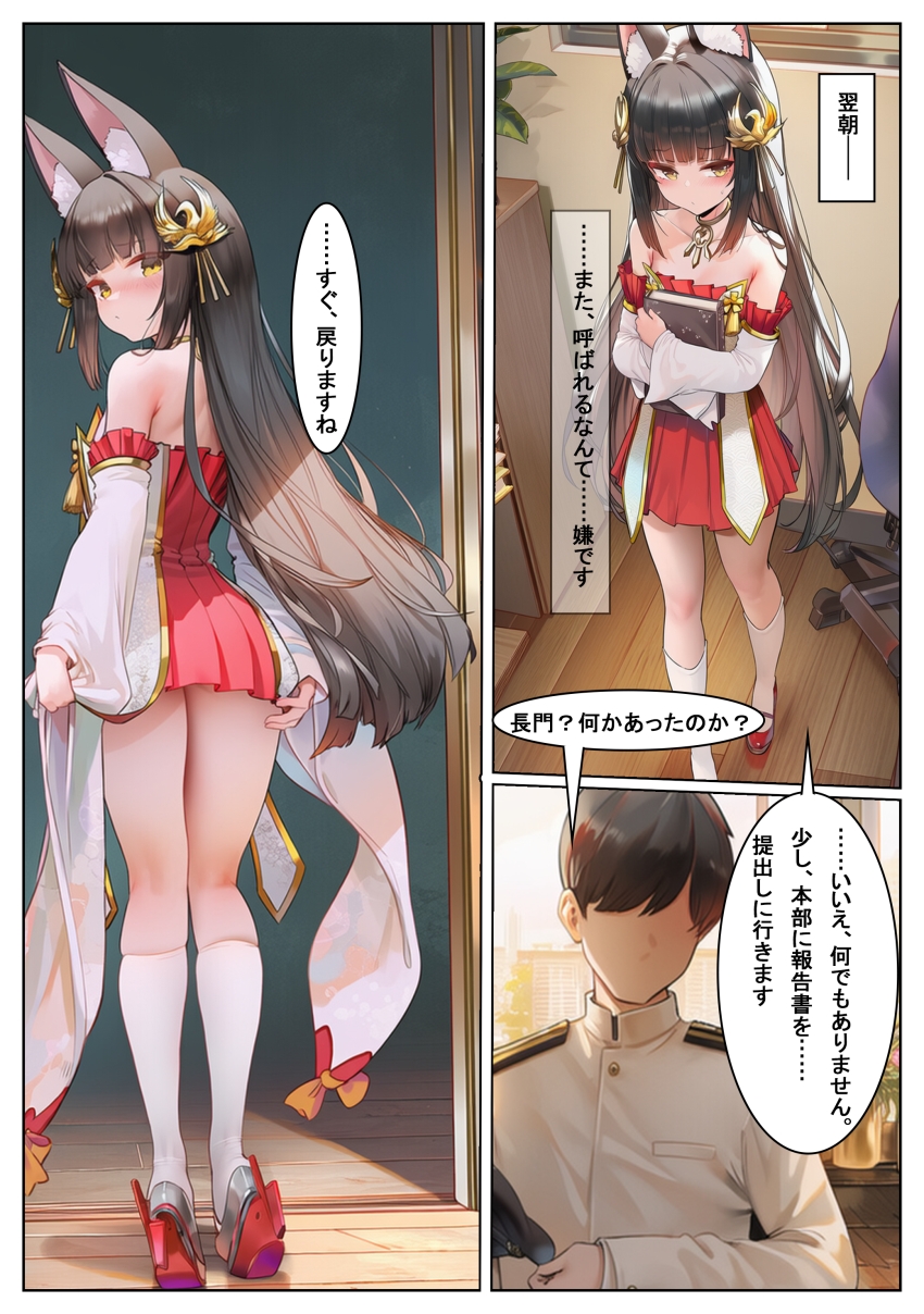 【画像】「だ、だめです…せめてゴムを…ッ」新たに着任した監察官に愛する上官の進退を握られ言いなりになる女さん