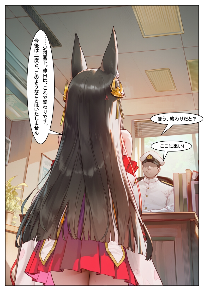 【画像】「だ、だめです…せめてゴムを…ッ」新たに着任した監察官に愛する上官の進退を握られ言いなりになる女さん