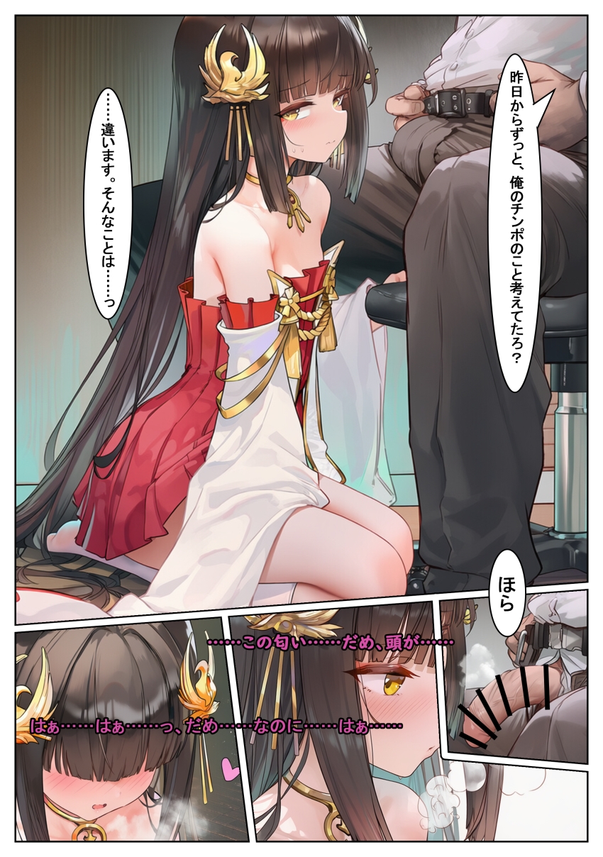 【画像】「だ、だめです…せめてゴムを…ッ」新たに着任した監察官に愛する上官の進退を握られ言いなりになる女さん