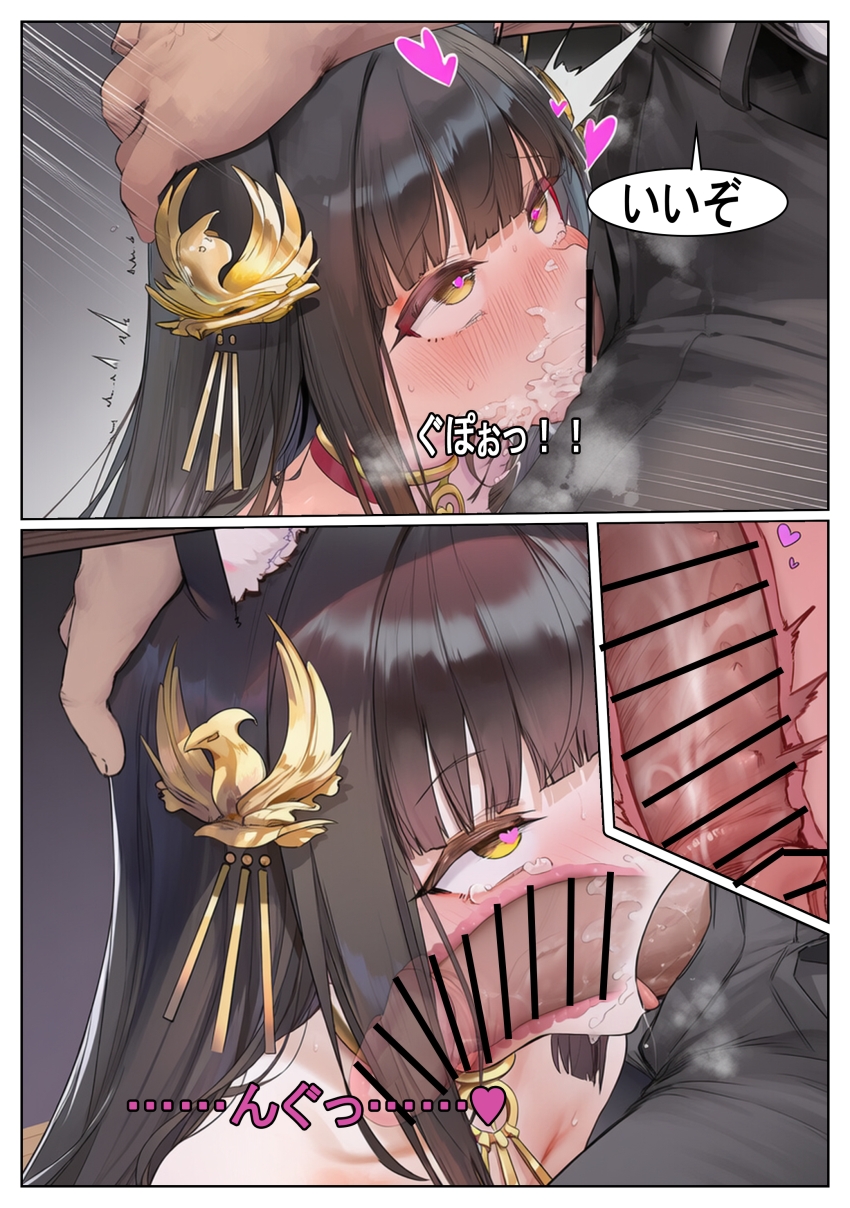 【画像】「だ、だめです…せめてゴムを…ッ」新たに着任した監察官に愛する上官の進退を握られ言いなりになる女さん