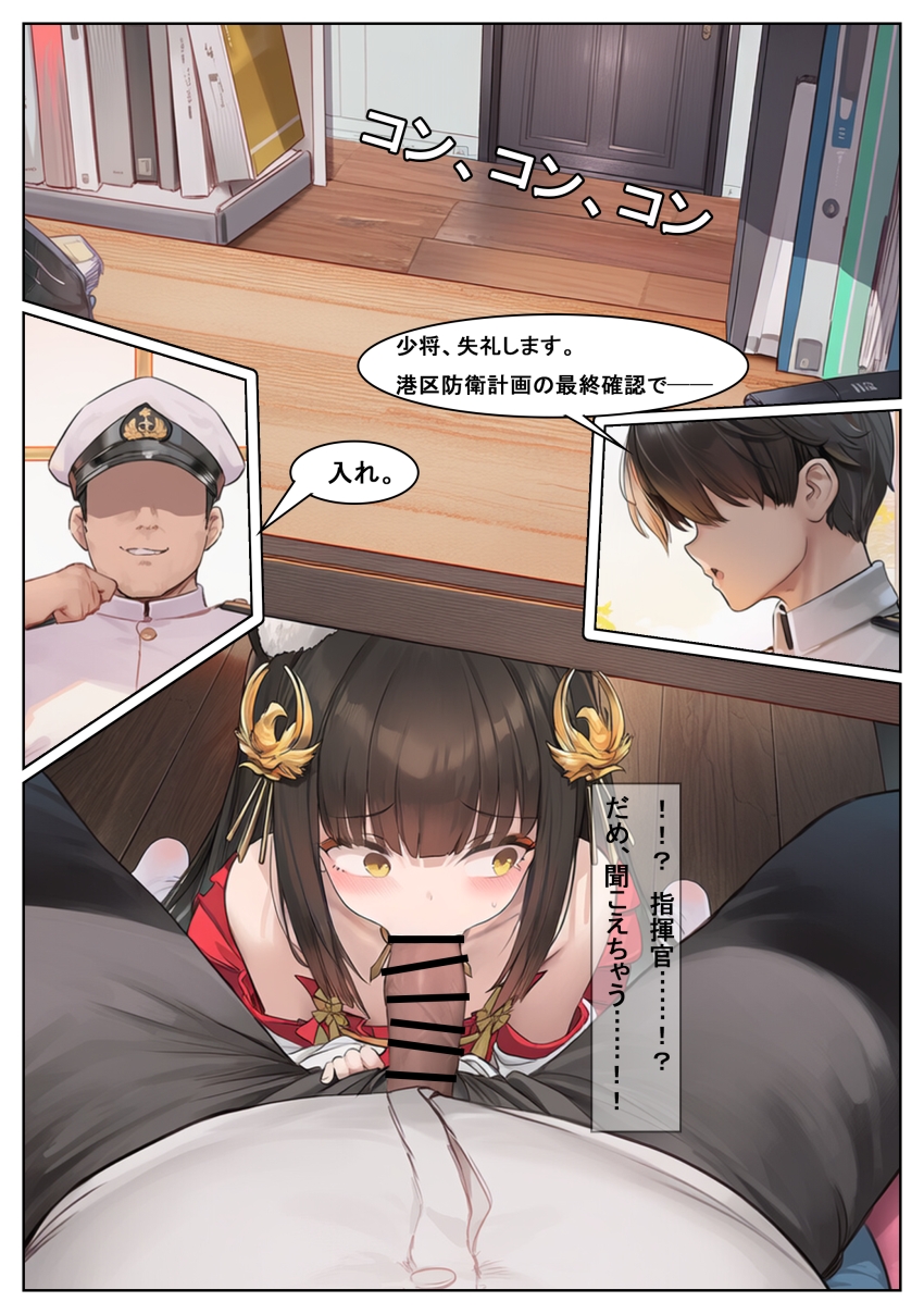 【画像】「だ、だめです…せめてゴムを…ッ」新たに着任した監察官に愛する上官の進退を握られ言いなりになる女さん