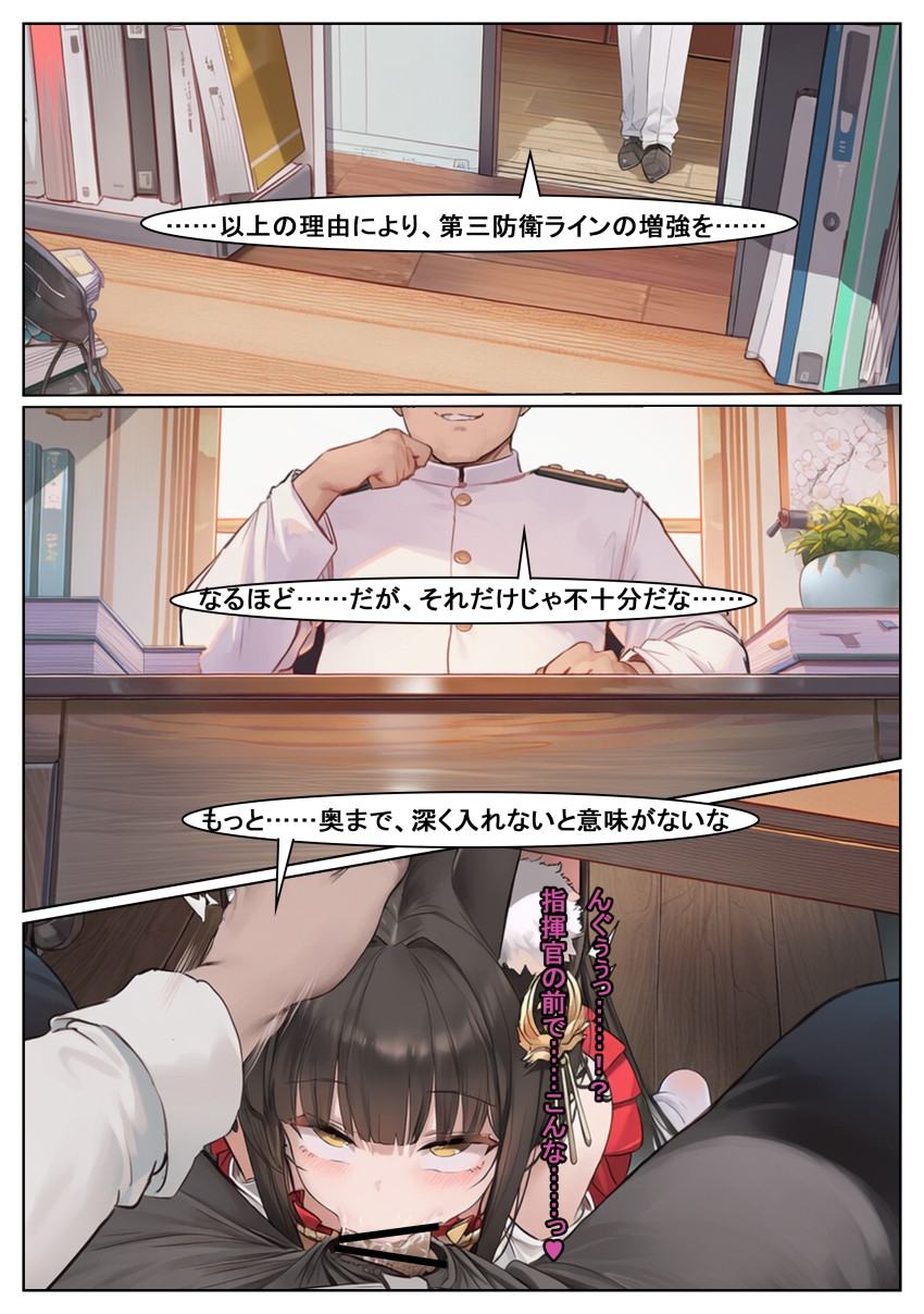 【画像】「だ、だめです…せめてゴムを…ッ」新たに着任した監察官に愛する上官の進退を握られ言いなりになる女さん