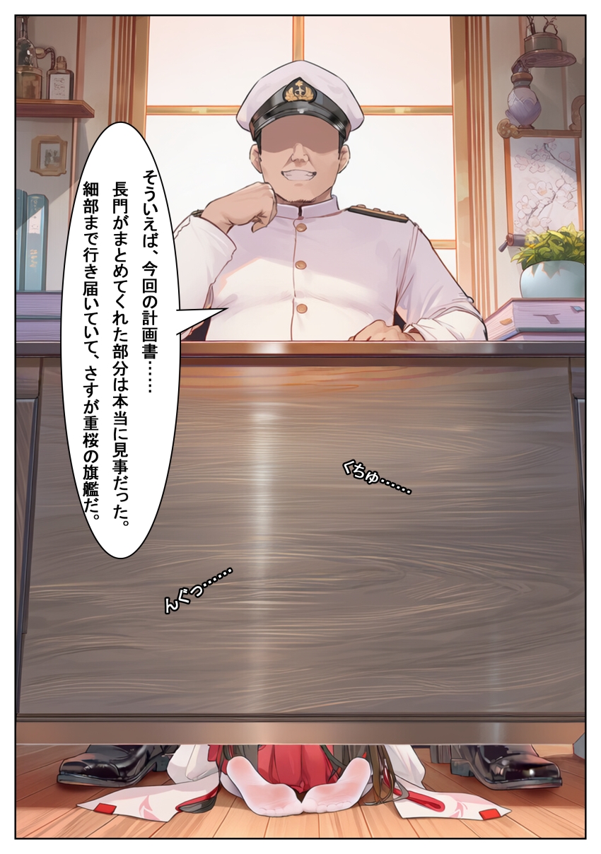 【画像】「だ、だめです…せめてゴムを…ッ」新たに着任した監察官に愛する上官の進退を握られ言いなりになる女さん