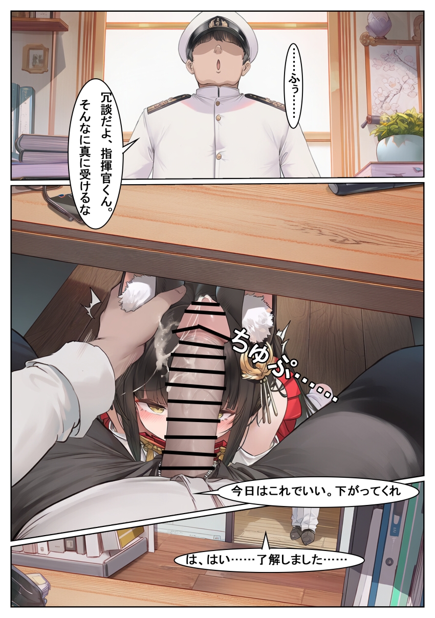 【画像】「だ、だめです…せめてゴムを…ッ」新たに着任した監察官に愛する上官の進退を握られ言いなりになる女さん