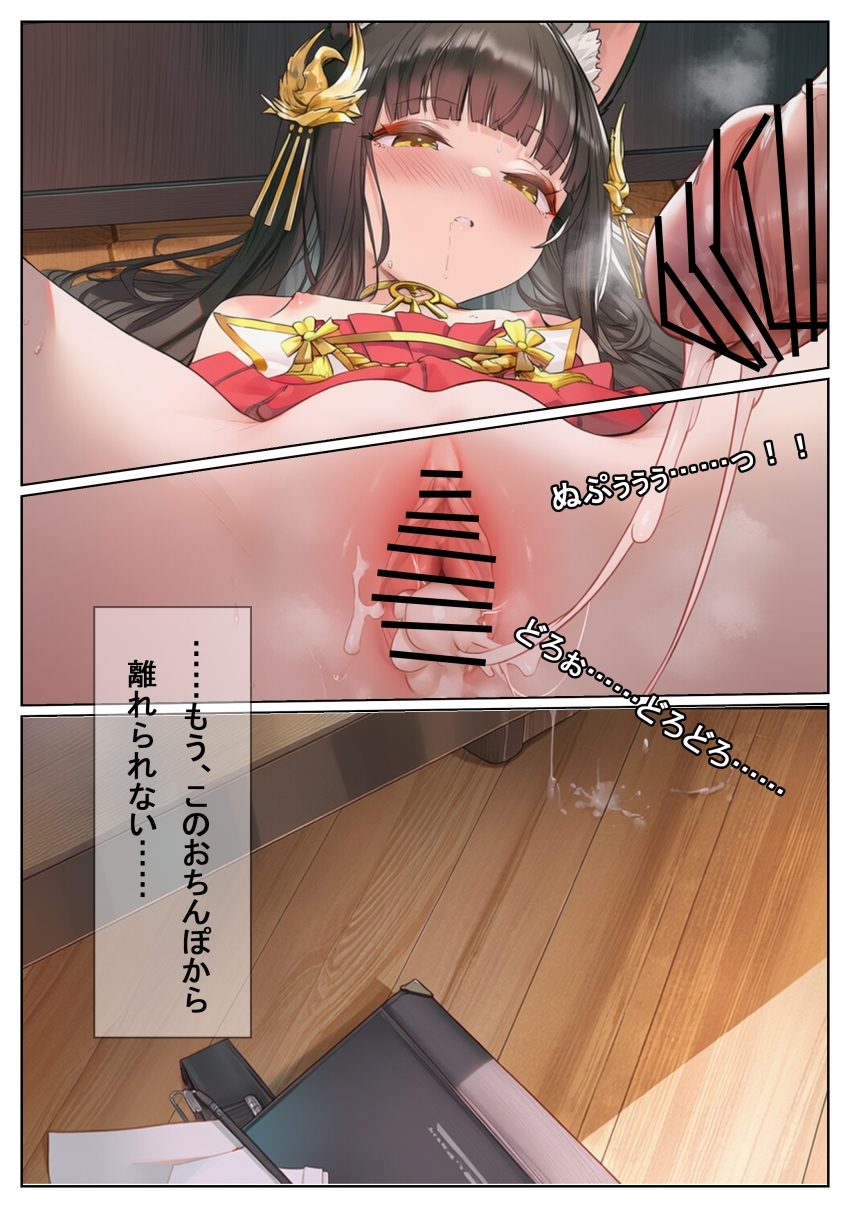 【画像】「だ、だめです…せめてゴムを…ッ」新たに着任した監察官に愛する上官の進退を握られ言いなりになる女さん