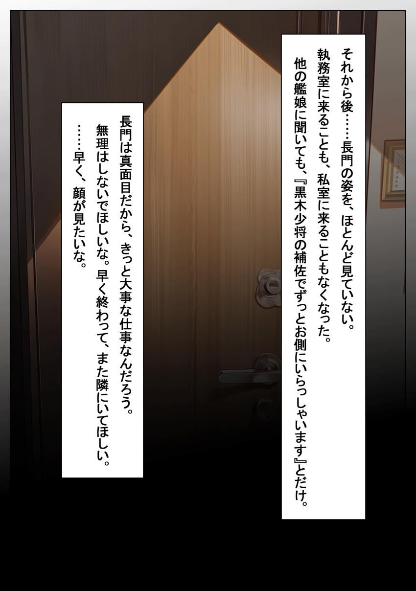 【画像】「だ、だめです…せめてゴムを…ッ」新たに着任した監察官に愛する上官の進退を握られ言いなりになる女さん