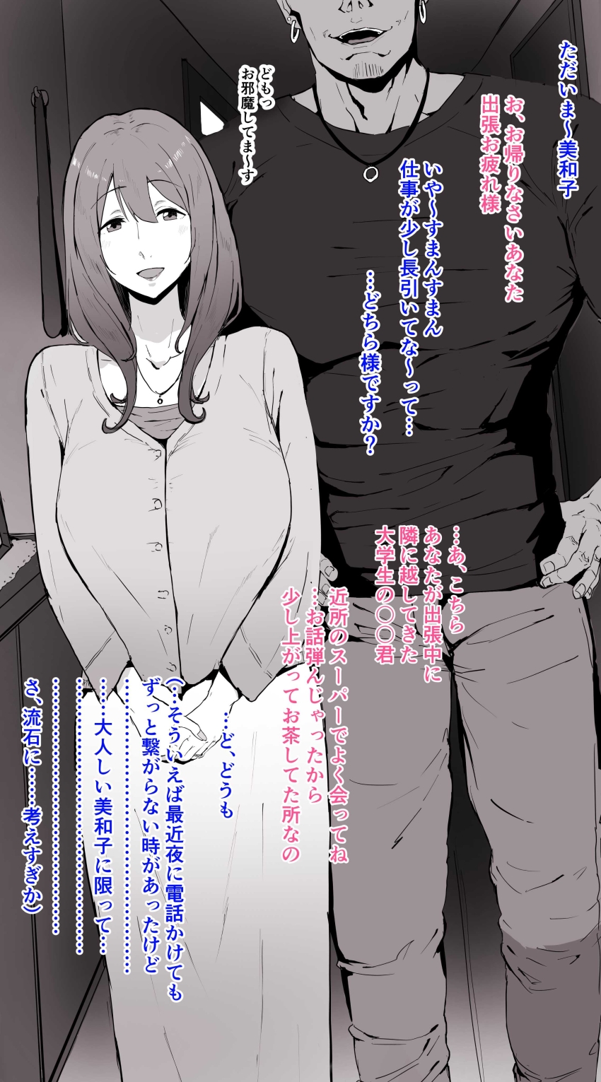 【エロ漫画】男「あ～…ヤバイ事しとるなァ…コレはッ！！ｗ」【【個人撮影】うちのギャル妻（30）が結婚記念日に浮気SEXした隠し撮り映像】