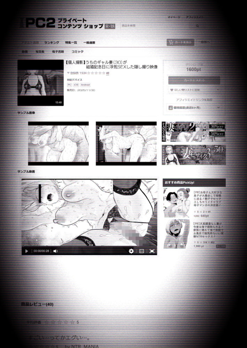 【エロ漫画】男「あ～…ヤバイ事しとるなァ…コレはッ！！ｗ」【【個人撮影】うちのギャル妻（30）が結婚記念日に浮気SEXした隠し撮り映像】