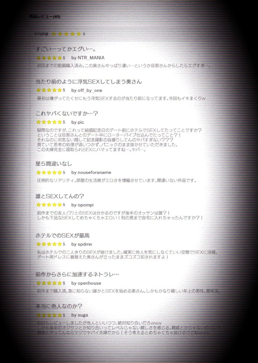 【エロ漫画】男「あ～…ヤバイ事しとるなァ…コレはッ！！ｗ」【【個人撮影】うちのギャル妻（30）が結婚記念日に浮気SEXした隠し撮り映像】