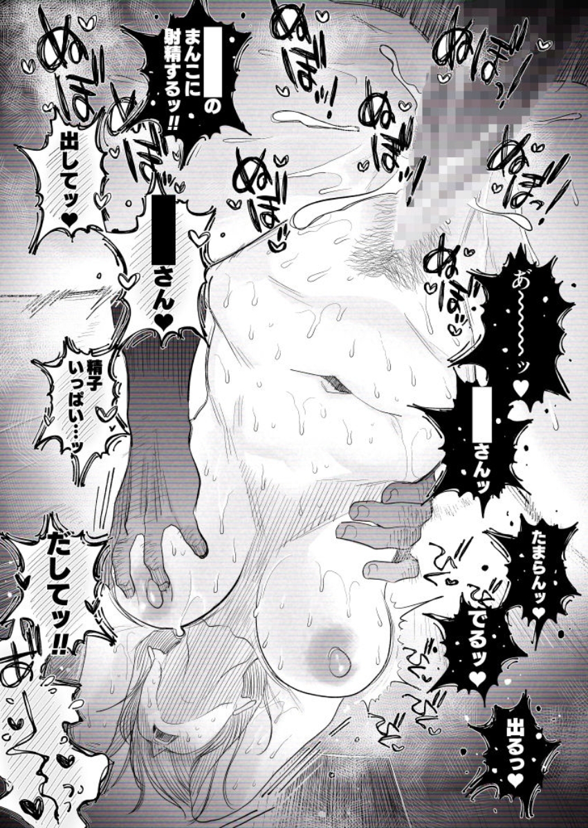 【エロ漫画】男「あ～…ヤバイ事しとるなァ…コレはッ！！ｗ」【【個人撮影】うちのギャル妻（30）が結婚記念日に浮気SEXした隠し撮り映像】