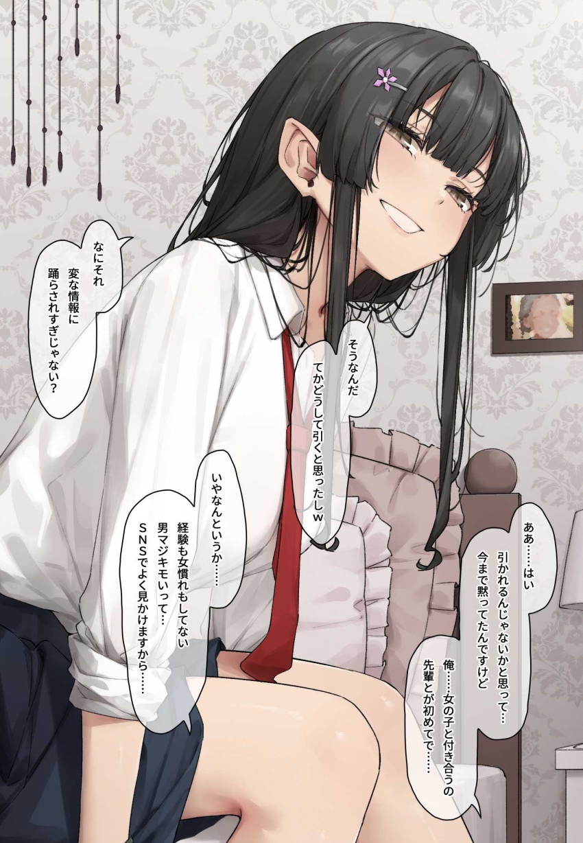 【エロ同人】JKさん「そんなのいいから…はやく…♥」陽JKさん陰キャ男子に告られ初エッチ【陰キャの僕がピュアな陽ギャルと恋人になってイチャラブ初エッチする話】