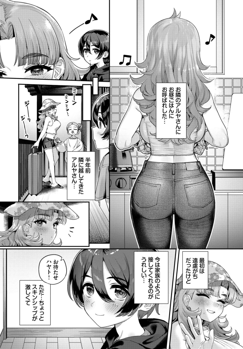 【エロ漫画】お姉さん「おっぱい触りたい？いいよ♥」お隣の外国人美人お姉さんとサウナでイチャラブH【となりのアルヤさん】