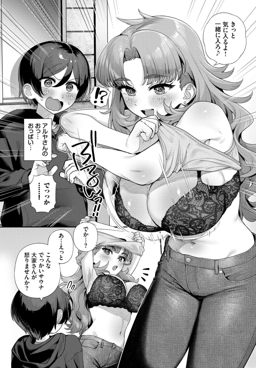 【エロ漫画】お姉さん「おっぱい触りたい？いいよ♥」お隣の外国人美人お姉さんとサウナでイチャラブH【となりのアルヤさん】