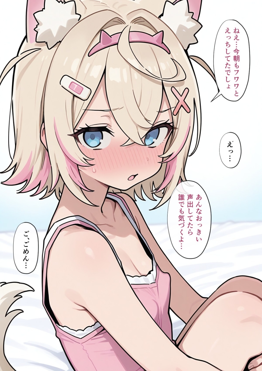 【画像】「んぅ♥いーよらひて♥」朝から襲われて姉妹にご奉仕せっくすｗ