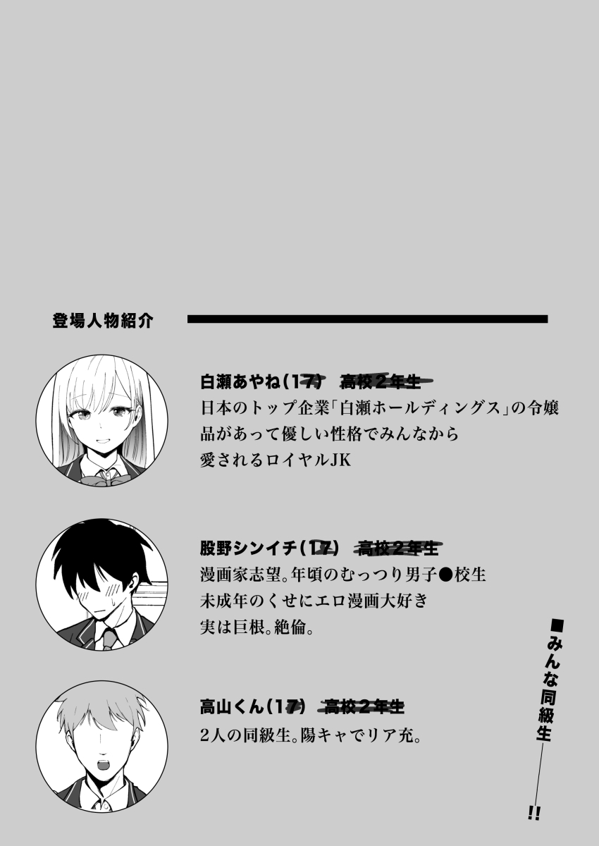 【エロ同人】男「すごい…！！催眠成功だ…！！」優しい財閥JKに催●をかけてNTRる【国内最高峰の財閥JKに催●かけてエロ漫画風孕まセックス】
