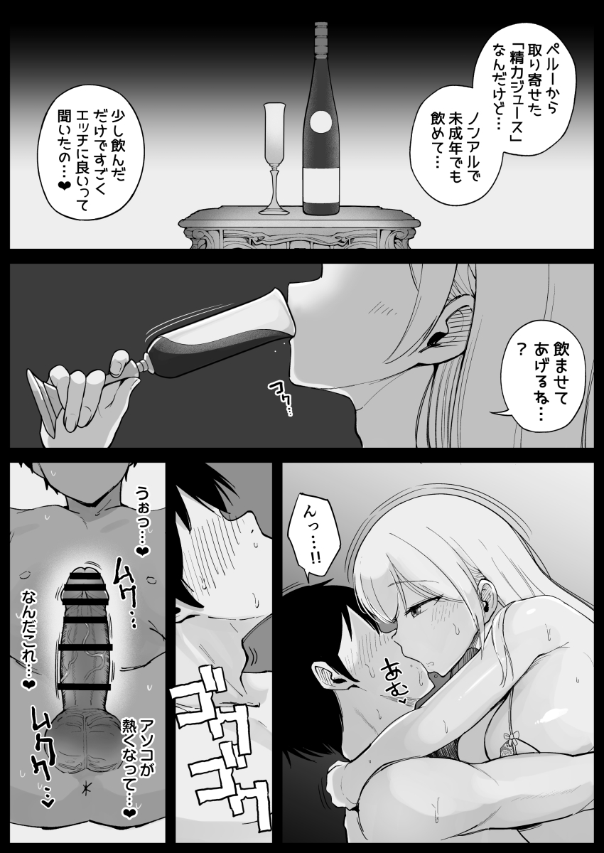 【エロ同人】男「すごい…！！催眠成功だ…！！」優しい財閥JKに催●をかけてNTRる【国内最高峰の財閥JKに催●かけてエロ漫画風孕まセックス】