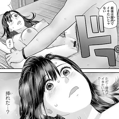 【エロ漫画】男「この女クソエロいなｗ」セックス依存症の人妻JK【双子愛のヒロインを寝取って身も心も俺のものにする計画 第16話】