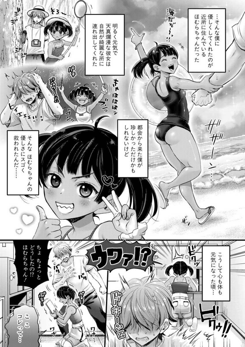 【エロ漫画】女さん「何コレ♥何これ♥気持ちいい～♥♡」田舎に帰ってきたAV男優さん近所の子に色々教えてしまうｗ【AV男優 田舎でしか勃たん！】