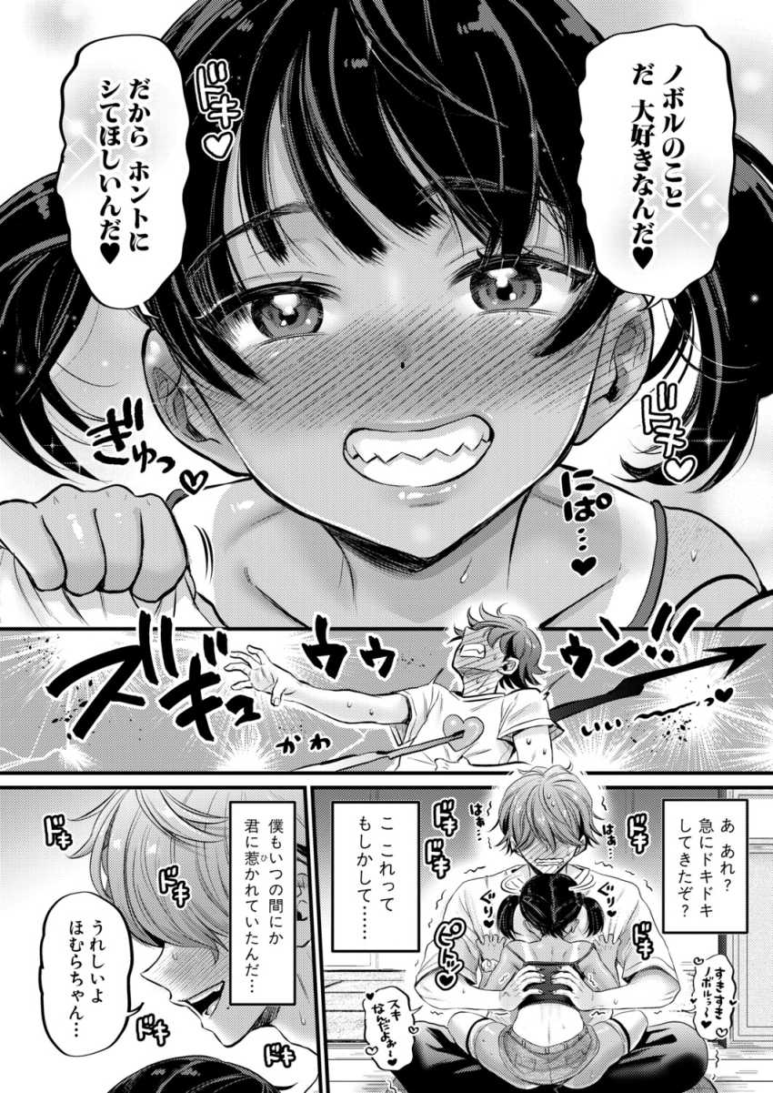 【エロ漫画】女さん「何コレ♥何これ♥気持ちいい～♥♡」田舎に帰ってきたAV男優さん近所の子に色々教えてしまうｗ【AV男優 田舎でしか勃たん！】