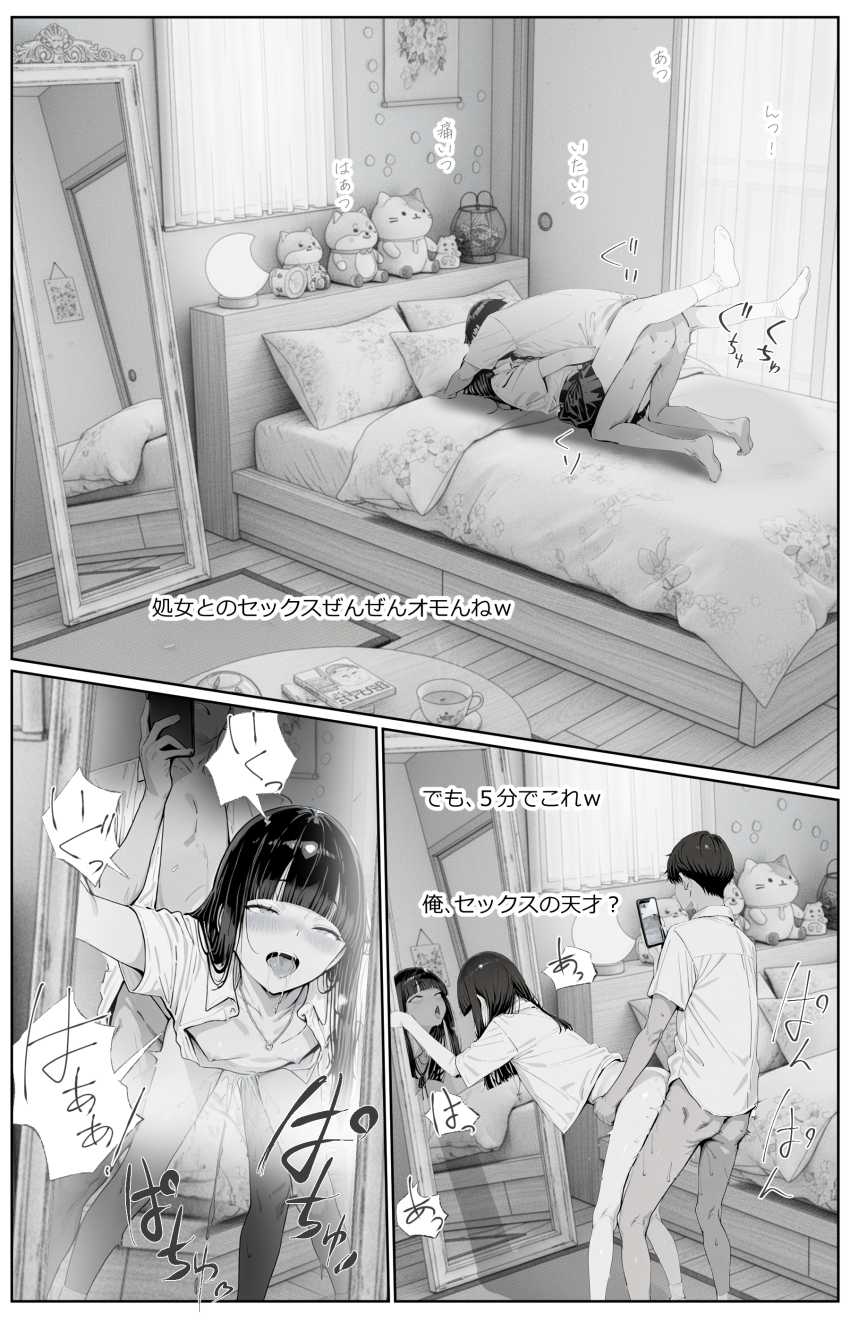 【エロ同人】男「無責任中出しいっきま～～すｗ」甥っ子のエロ動画配信お手伝いおじさんｗ【キッチューバーしょう2こう】