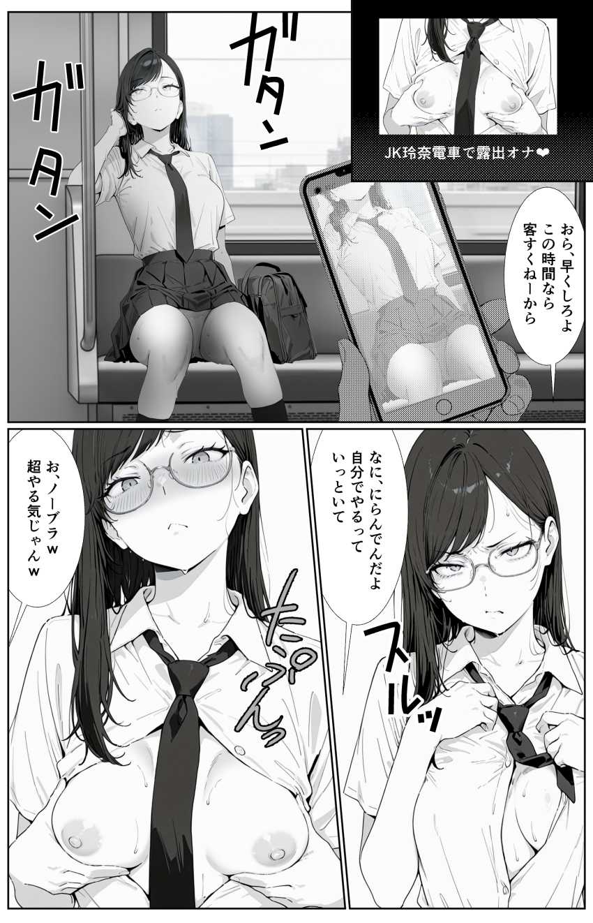 【エロ同人】男「無責任中出しいっきま～～すｗ」甥っ子のエロ動画配信お手伝いおじさんｗ【キッチューバーしょう2こう】