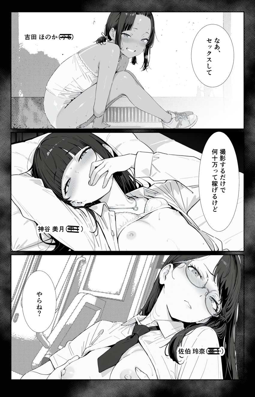 【エロ同人】男「無責任中出しいっきま～～すｗ」甥っ子のエロ動画配信お手伝いおじさんｗ【キッチューバーしょう2こう】