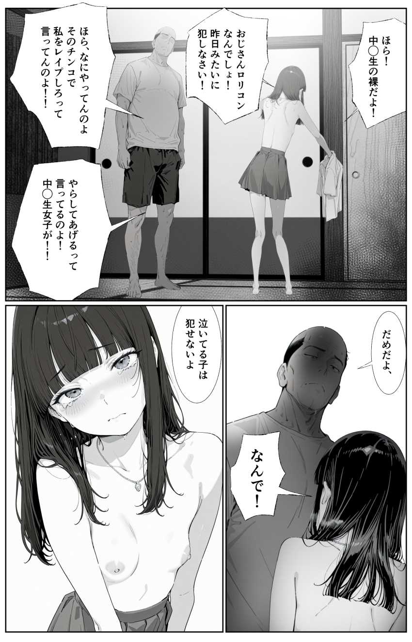 【エロ同人】男「無責任中出しいっきま～～すｗ」甥っ子のエロ動画配信お手伝いおじさんｗ【キッチューバーしょう2こう】