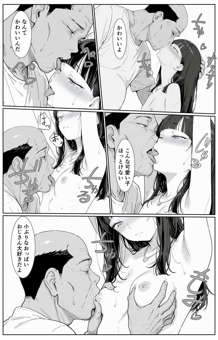 【エロ同人】男「無責任中出しいっきま～～すｗ」甥っ子のエロ動画配信お手伝いおじさんｗ【キッチューバーしょう2こう】