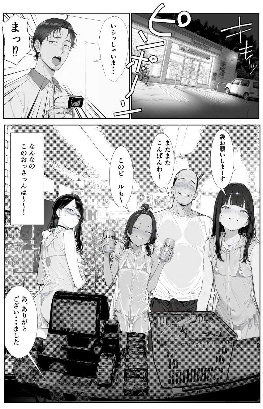 【エロ同人】男「無責任中出しいっきま～～すｗ」甥っ子のエロ動画配信お手伝いおじさんｗ【キッチューバーしょう2こう】