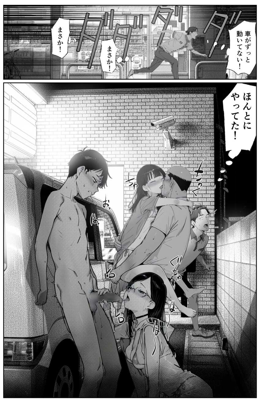 【エロ同人】男「無責任中出しいっきま～～すｗ」甥っ子のエロ動画配信お手伝いおじさんｗ【キッチューバーしょう2こう】