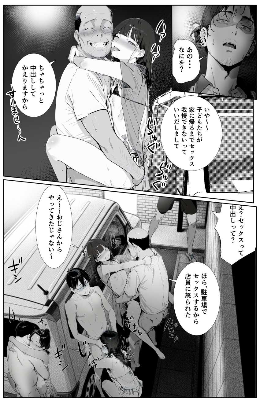 【エロ同人】男「無責任中出しいっきま～～すｗ」甥っ子のエロ動画配信お手伝いおじさんｗ【キッチューバーしょう2こう】