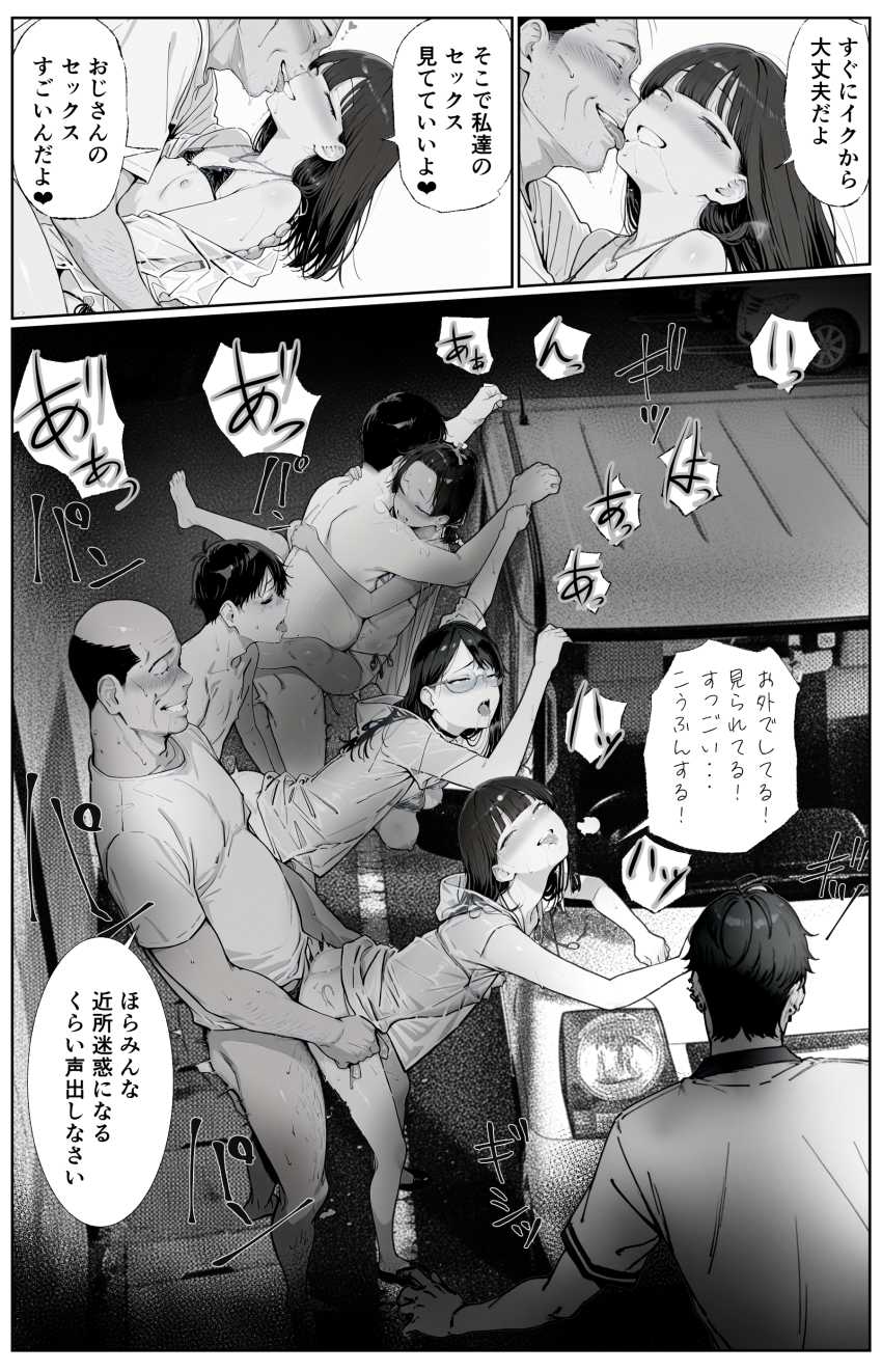 【エロ同人】男「無責任中出しいっきま～～すｗ」甥っ子のエロ動画配信お手伝いおじさんｗ【キッチューバーしょう2こう】