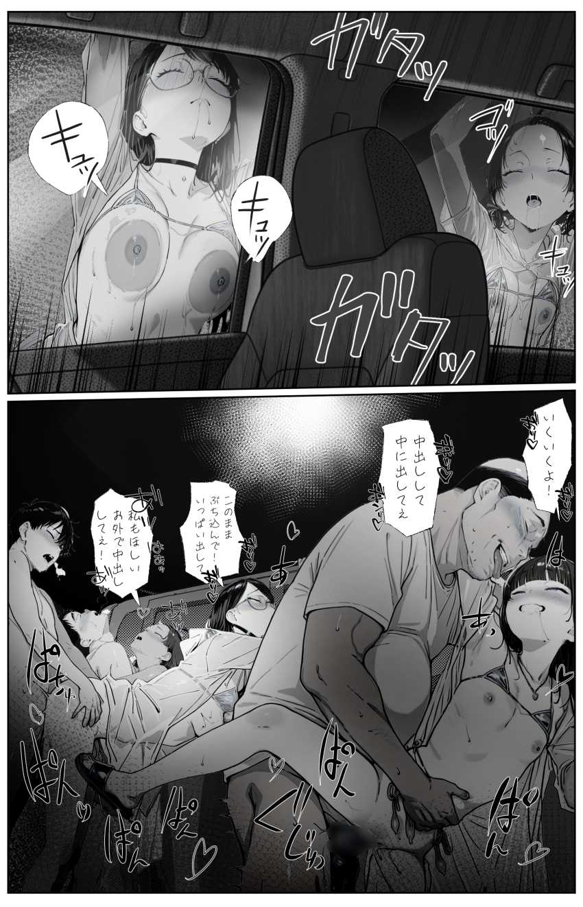 【エロ同人】男「無責任中出しいっきま～～すｗ」甥っ子のエロ動画配信お手伝いおじさんｗ【キッチューバーしょう2こう】