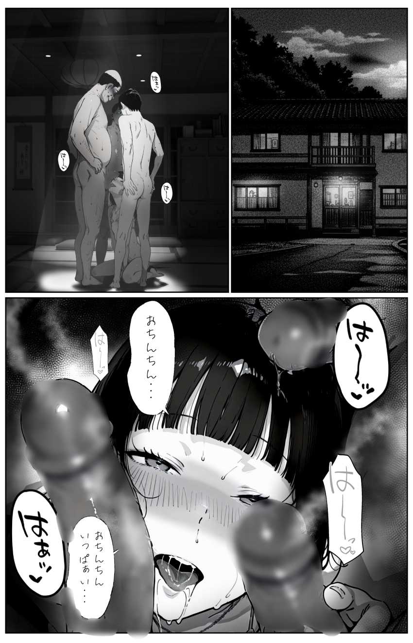 【エロ同人】男「無責任中出しいっきま～～すｗ」甥っ子のエロ動画配信お手伝いおじさんｗ【キッチューバーしょう2こう】