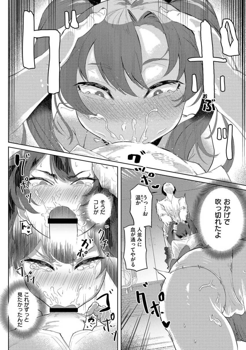【エロ漫画】JKさん「こんなの…もし見られたら…♥」性癖歪んだ男女が本能を曝け出すｗ【You got me】