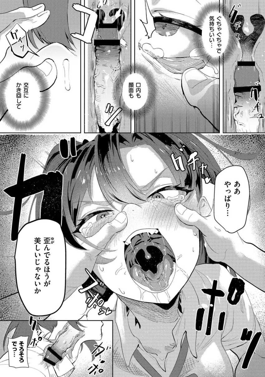 【エロ漫画】JKさん「こんなの…もし見られたら…♥」性癖歪んだ男女が本能を曝け出すｗ【You got me】